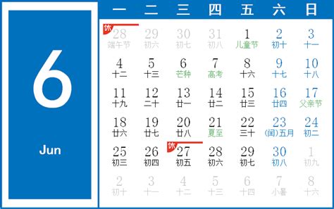 1990年5月30日|万年历1990年5月30日日历查询